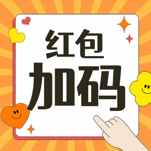 红包聊天室202