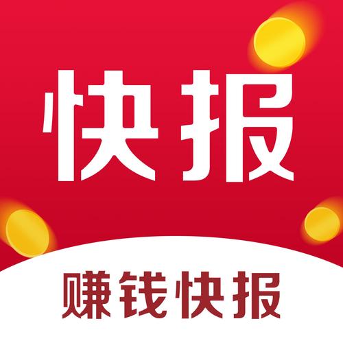 天天快报赚钱