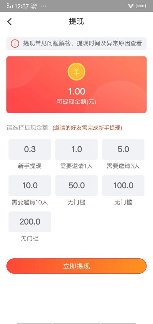 全民任务点赞