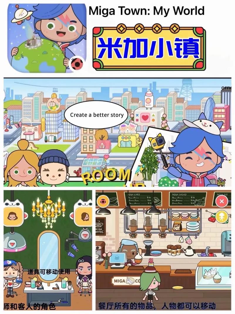 米加小镇世界云朵公寓无广告