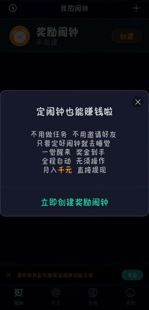 挂机赚钱v10 挂机赚钱v10