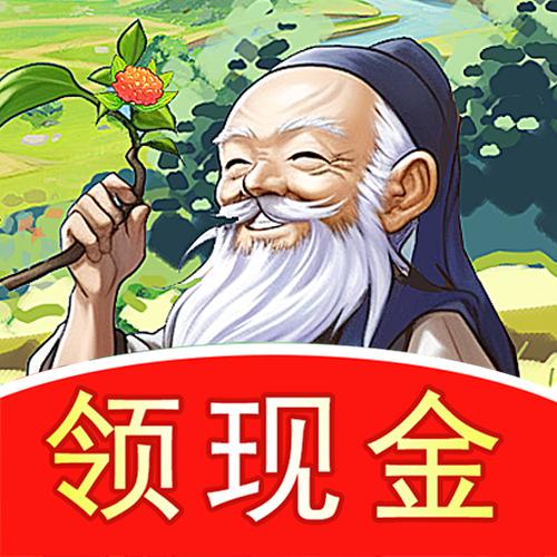 悠悠南山1.1.0红包版