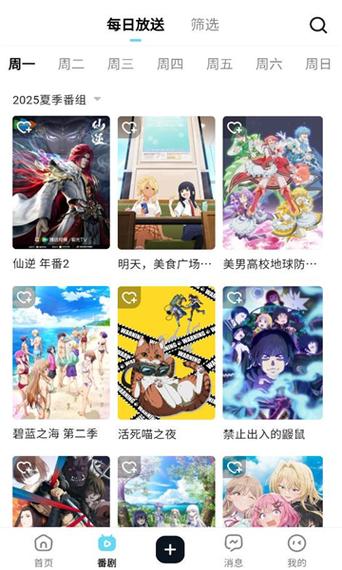 放放动漫acg资