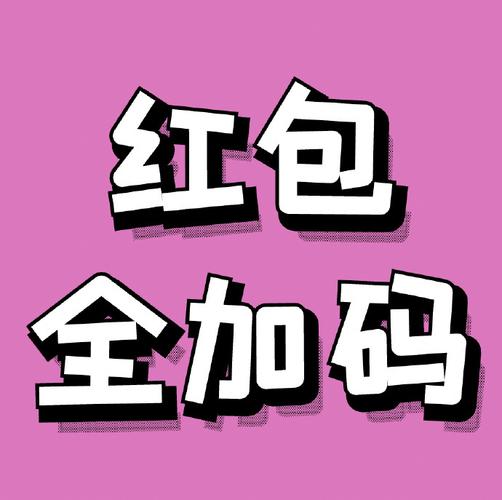 升级冲冲冲红包版