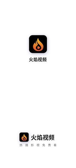 火力视频app