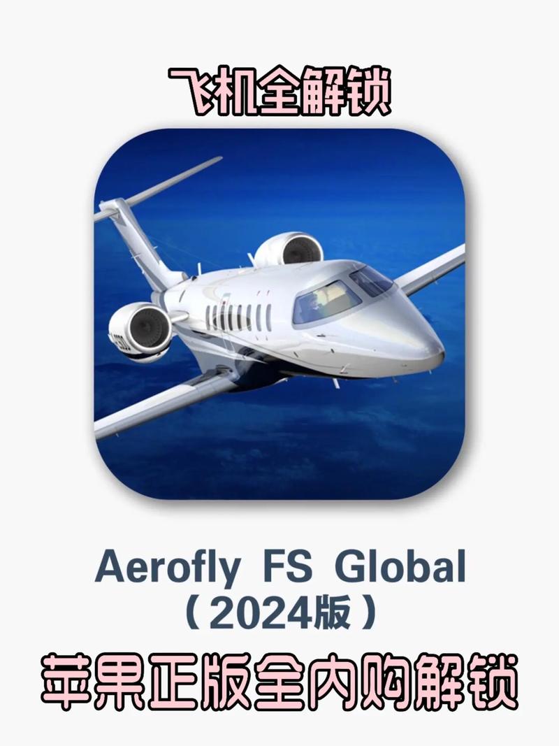 航空模拟器2022美版