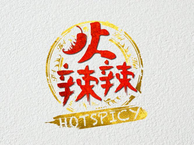 火辣辣app