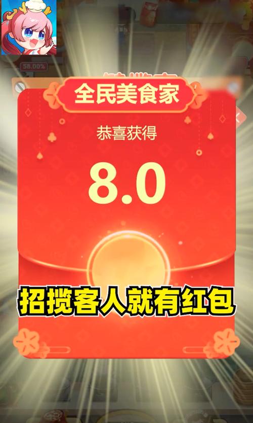 全民开餐厅领红包版