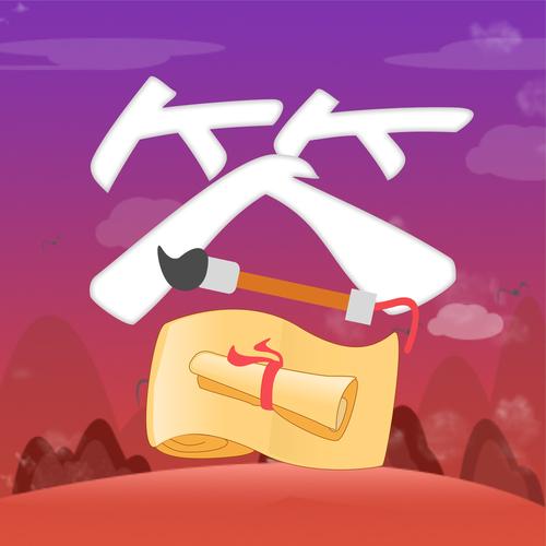答题小状元游戏红包版 答题小状元游戏红包版