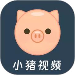 小猪视频app无限观看