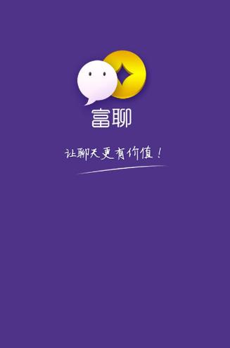 富聊安装