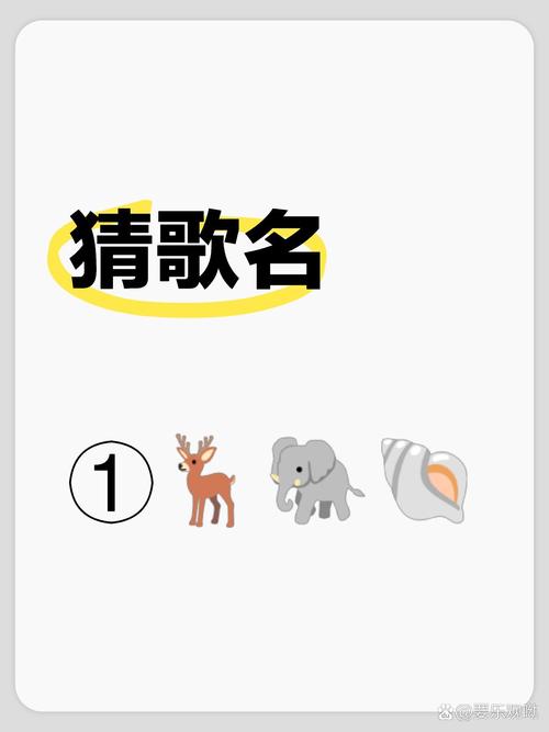 看词猜歌名 看词猜歌名