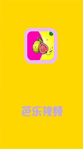 芭乐app正式手机版下载v1.5.8