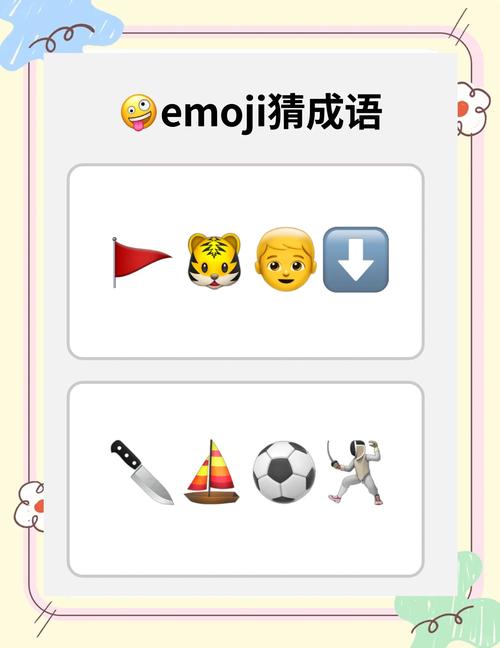 双双猜成语