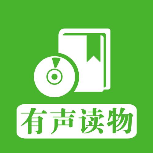 有声英语小说v1 有声英语小说v1