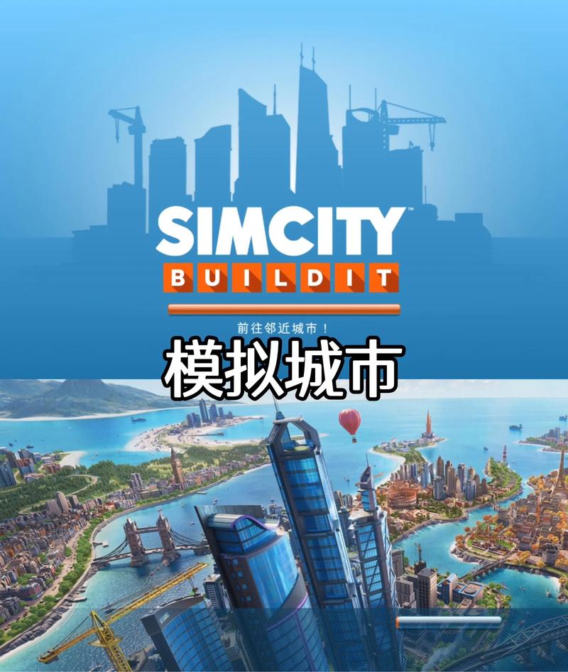 城镇模拟器官网版