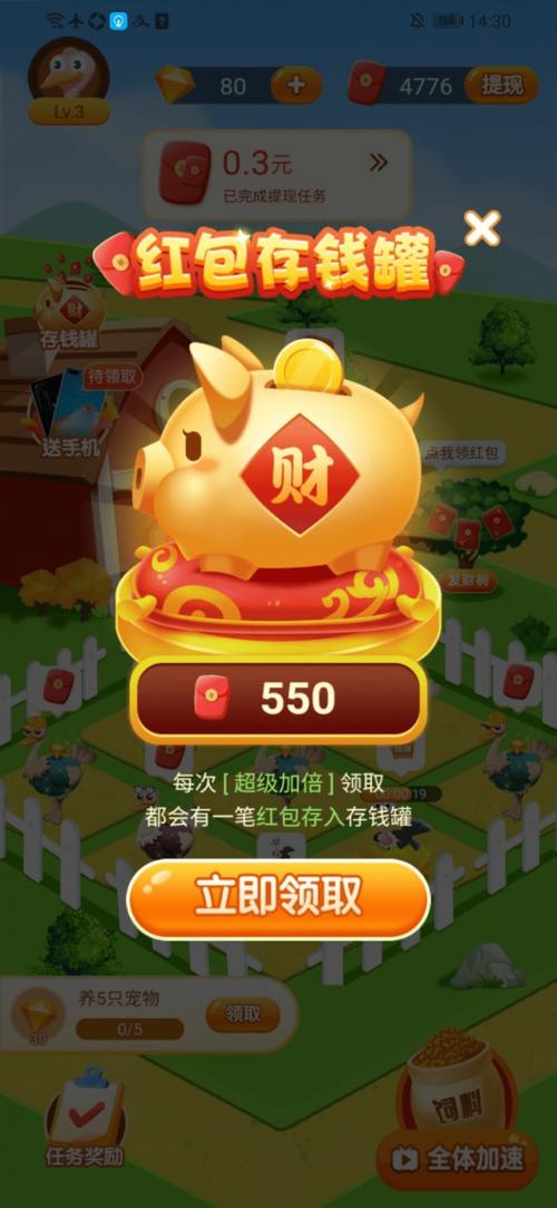 悠悠南山1.0.0.1红包版