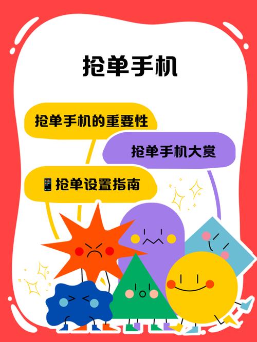 抢单赚钱手机版