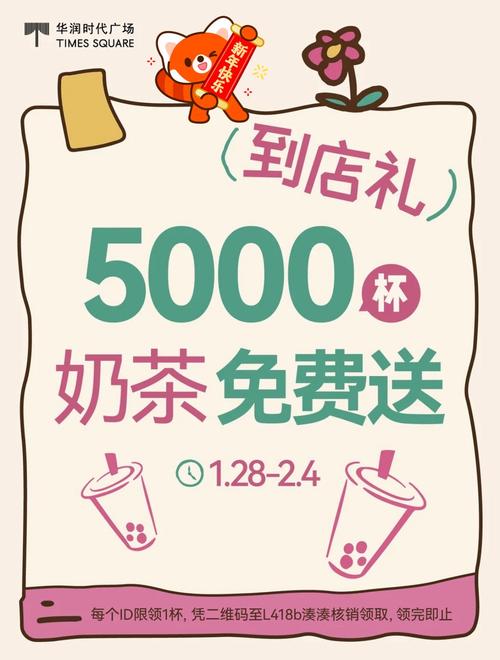 我的奶茶店红包版正版 我的奶茶店红包版正版