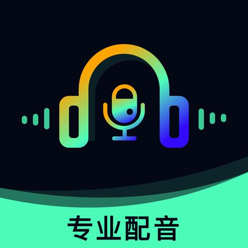 极致配音 极致配音