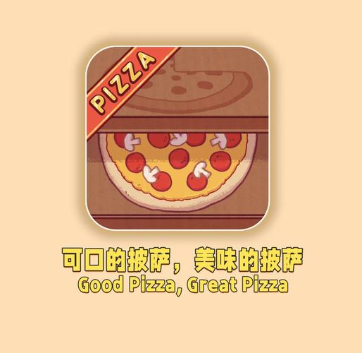 可口的煎饼可口的披萨