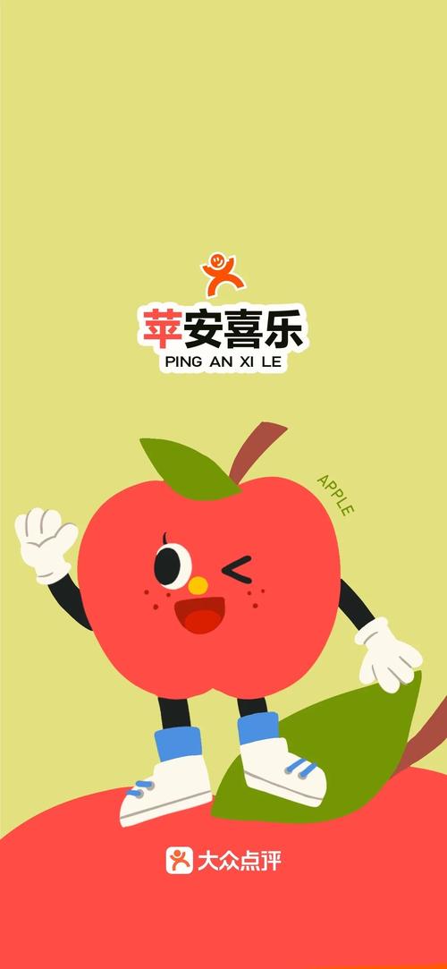 苹果乐园安卓版v