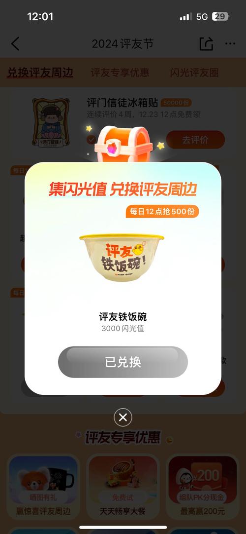 铁饭碗安装
