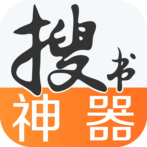 鸠摩搜书网页官网