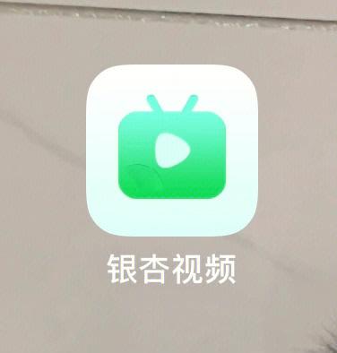 Yxspxyz银杏视频安卓版