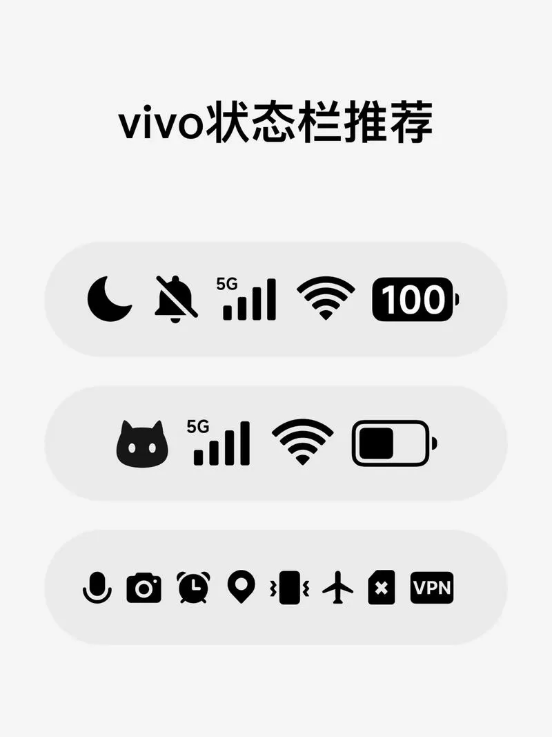 vivo手机状态栏显示运营商
