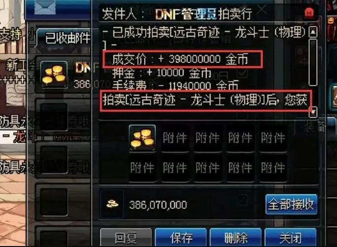 dnf游戏币比价