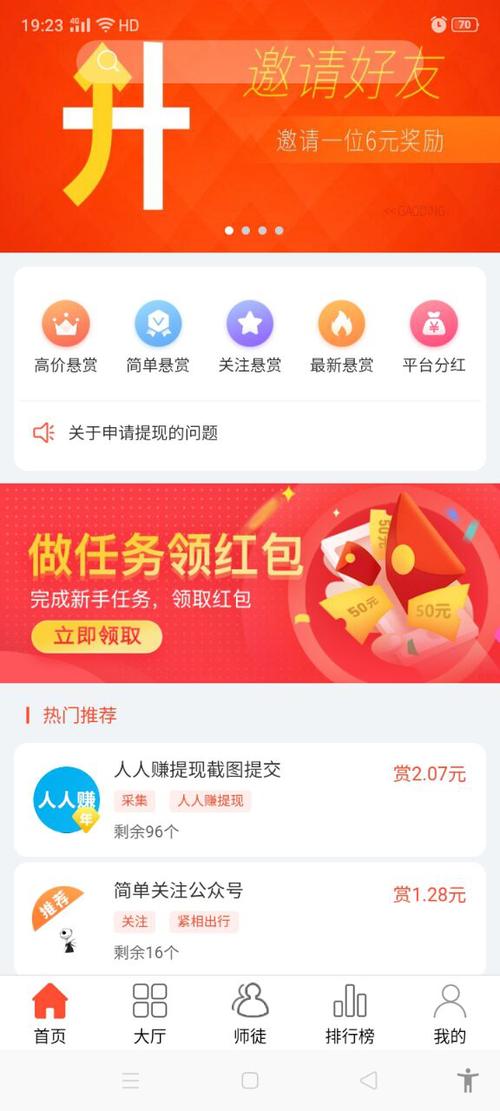 人人赚正规