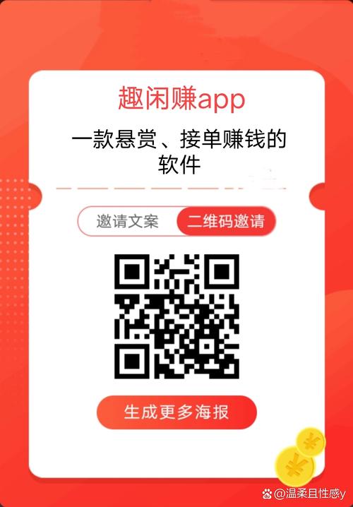 趣赚联盟附邀请码