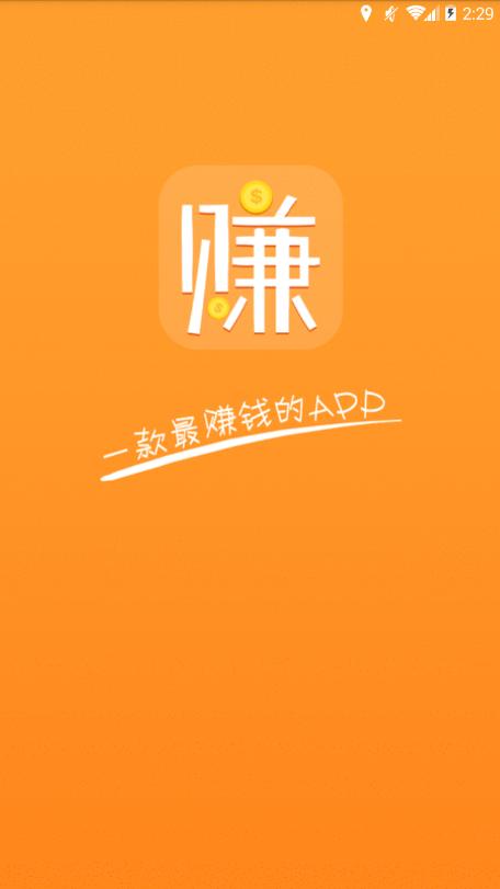 掌赚联盟正式版