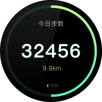 今日运动步数器