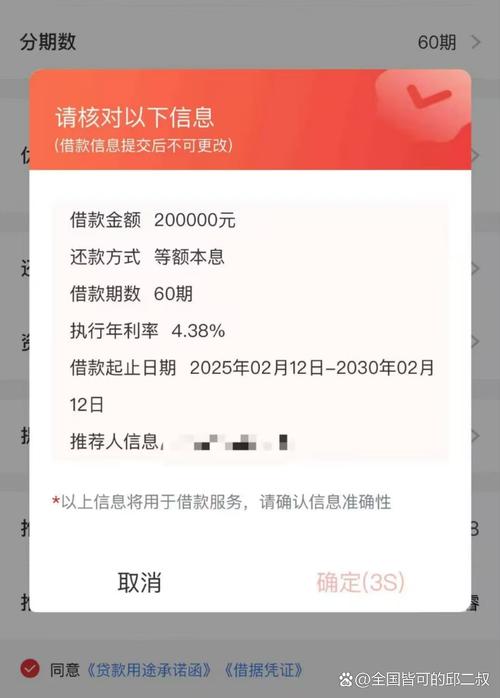 乐一贷