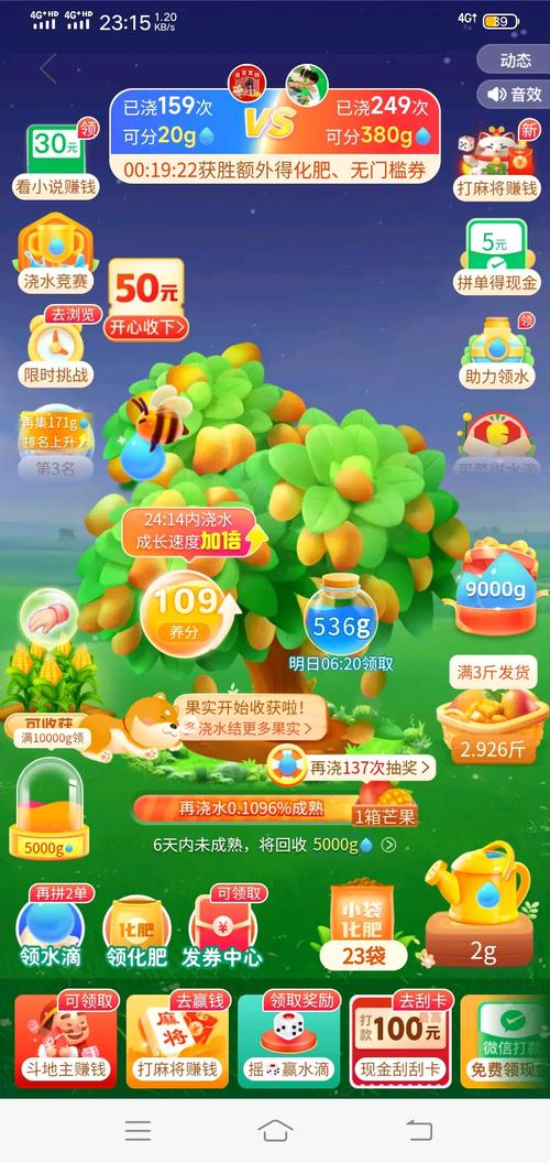 多多果园红包福利