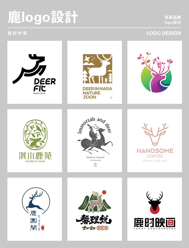 麋鹿网安装