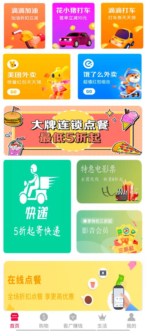 吻赚生活抵扣券手