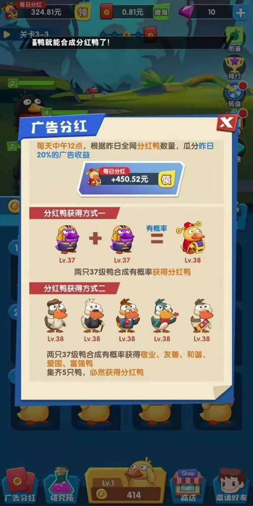 疯狂合体鸭红包版抽手机