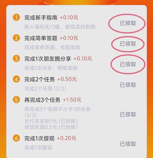 微帮任务赚钱