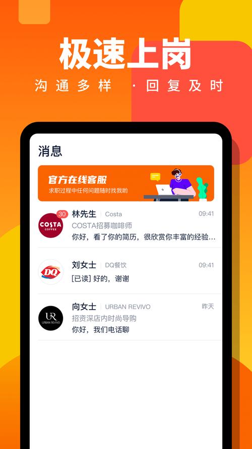 伯乐任务客户端