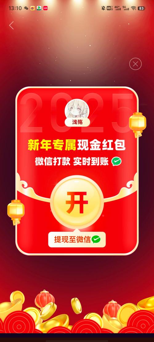 每天刷步领红包 每天刷步领红包