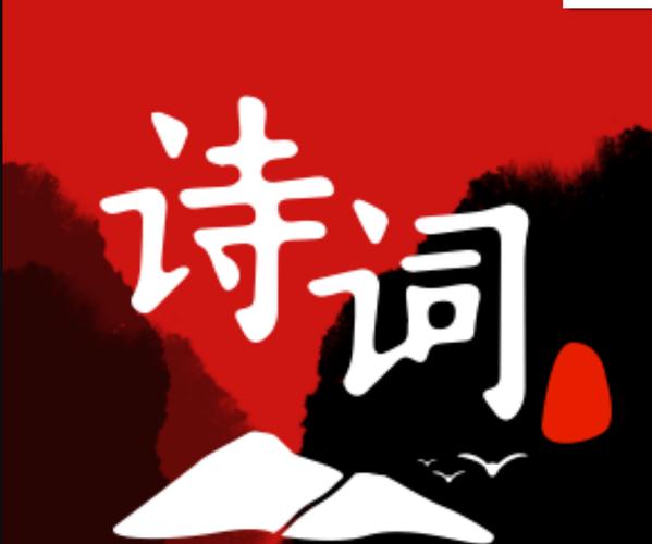 全民诗词汇小程序