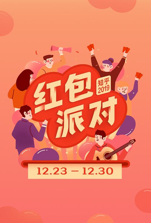 红包派对官网版