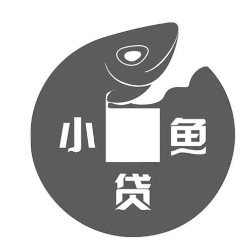 小贷鱼借款平台 小贷鱼借款平台