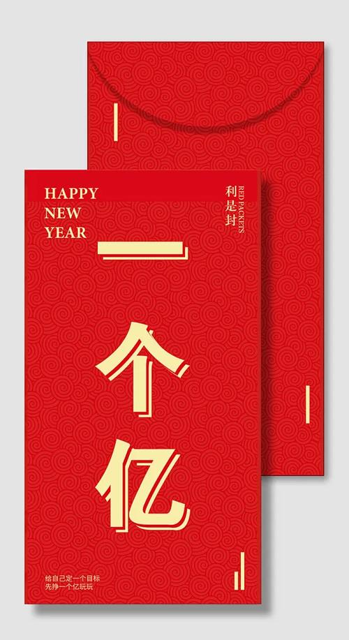 赚上一个亿红包版