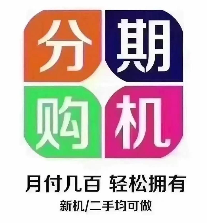 分期购