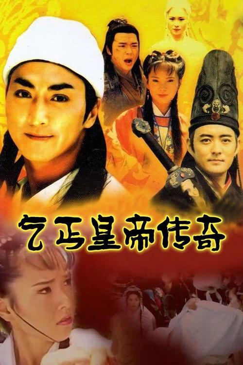 乞丐皇帝2020