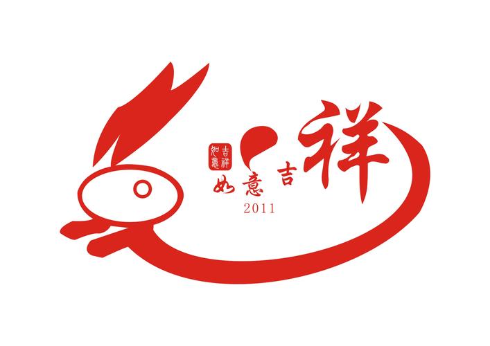 吉祥兔
